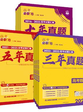 2026高考真题卷含2025年高考真题