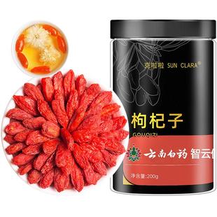 克啦啦宁夏中卫优质枸杞子200g泡茶煲汤罐装正品当年新货健康礼品