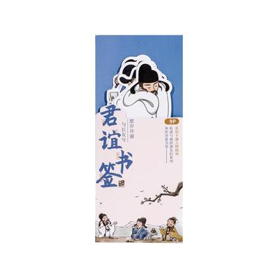 杜甫草堂君谊书签创意精致