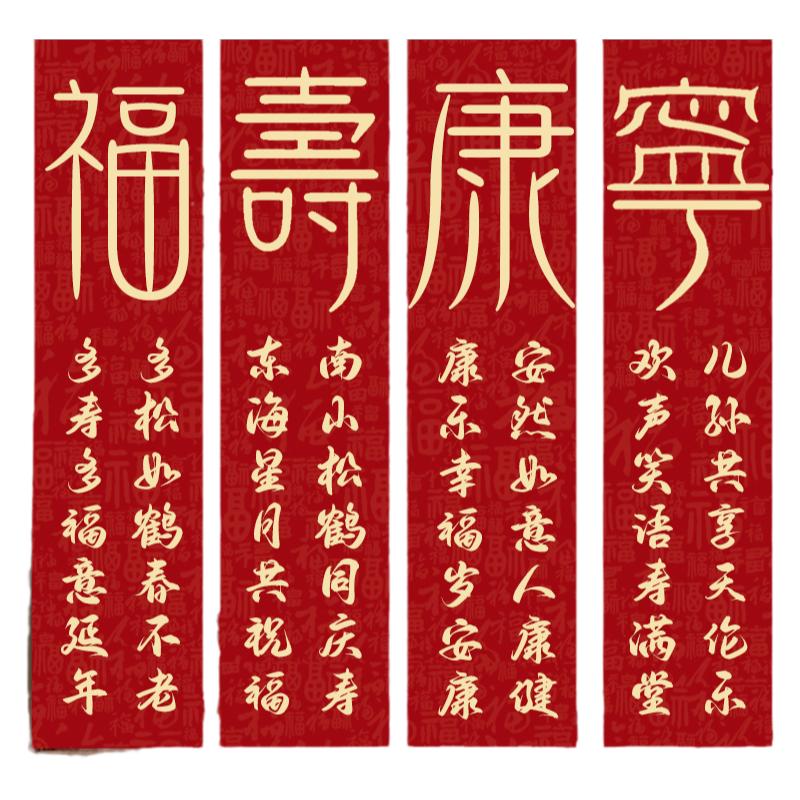 寿宴场景过寿挂布寿宴