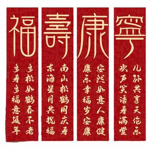 寿宴布置八十90大寿生日装饰寿星过寿字背景挂布60岁老人祝寿条幅