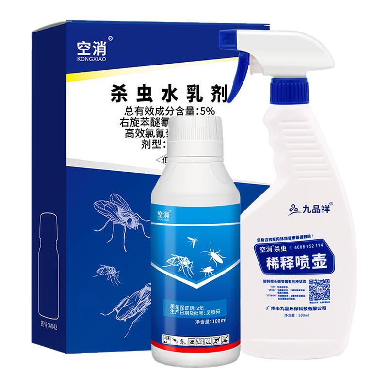 空消杀虫剂液体灭防合一