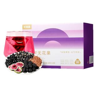 亚麻籽无花果黑豆黑枸杞桑葚黄体酮种子循环养生雌茶包官方旗舰店