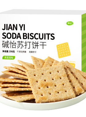 碱怡苏打饼干黑麦健康代早餐无蔗糖孕妇怡力饱腹零食小吃休闲食品