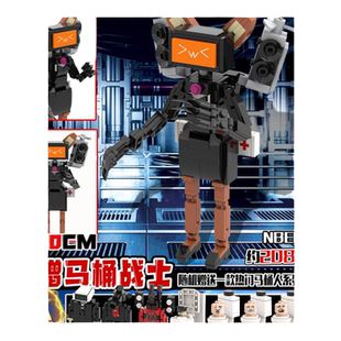 泰坦监控人积木马桶人和音响人对战电视人玩偶儿童的玩具男孩