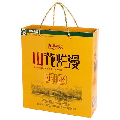 山花烂漫黄小米充氮锁鲜25年新米