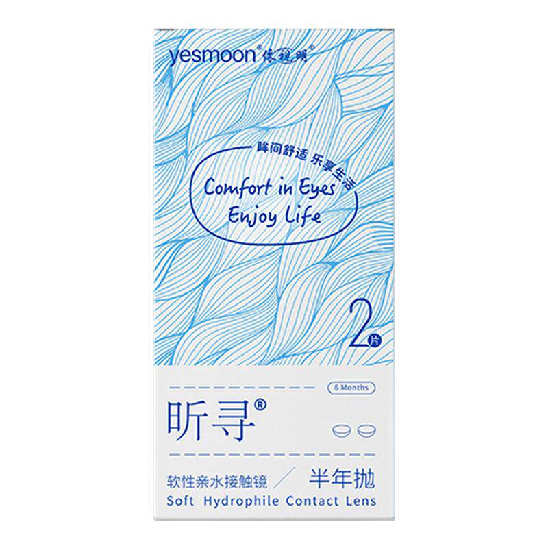 海昌&依视明昕寻近视隐形眼镜半年抛2片装透明带度数抗UV非离子TF