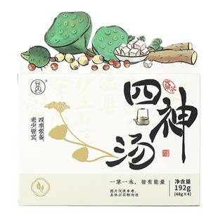 四神汤脾胃煮水炖汤养生汤料养生茶湿气茶包泡水饮品元气四宝茶