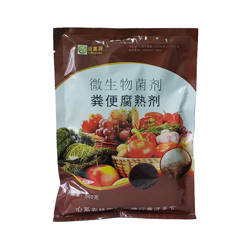 发酵宝动物粪便发酵剂粪水可用