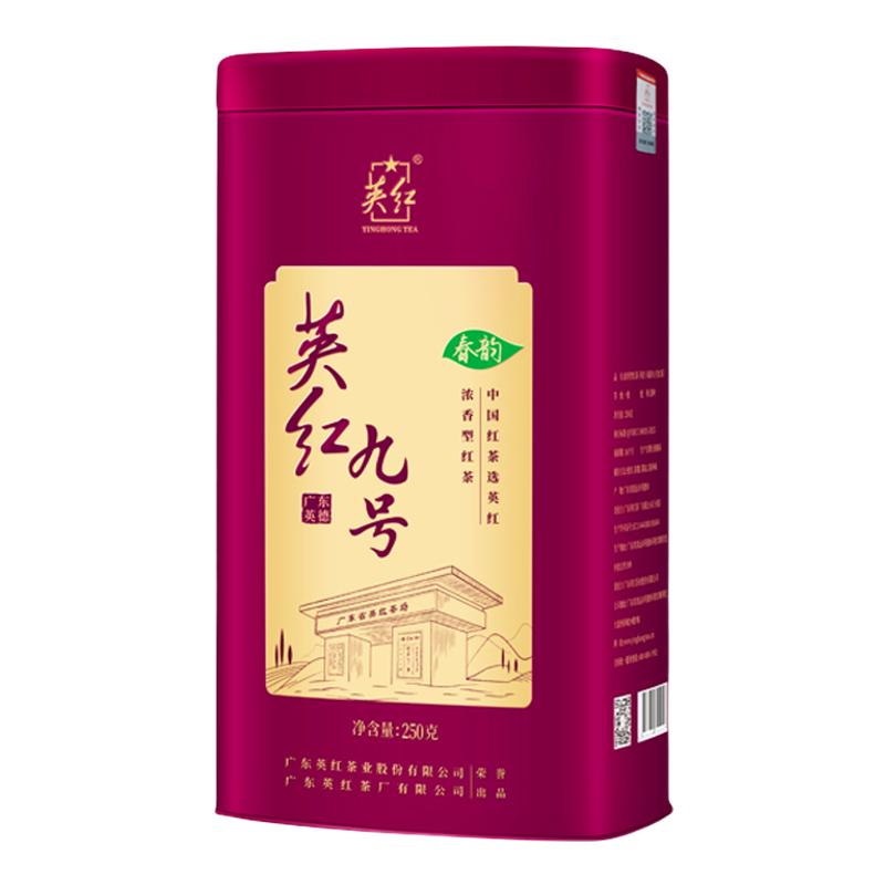 【2026明前春茶】英红九号官方正品英德红茶大份量节假日礼物250g