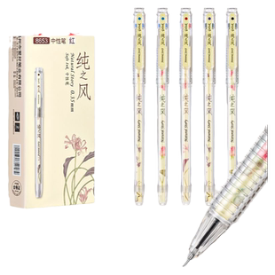 纯之风系列中性笔0.35全针管刷题笔日系黑色蓝色晶蓝墨蓝红色极细学生文具