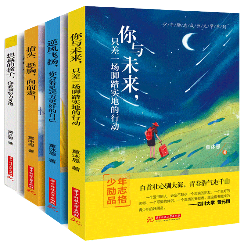 小学生课外阅读书籍全套4册三四五六年级课外