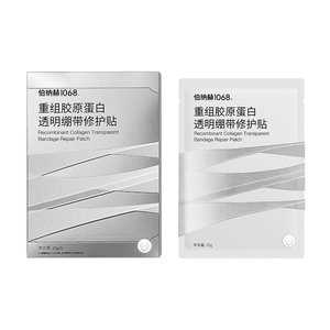 伯纳赫1068重组胶原蛋白透明绷带修护贴面膜补水保湿修护肌肤屏障