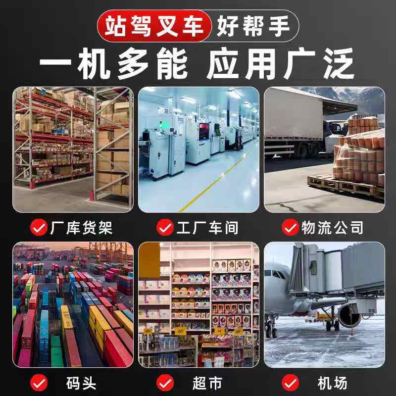 合力叉车站驾式堆高车1.5吨2吨堆垛机升降实心轮胎铲车电动叉车