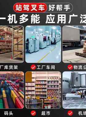 合力叉车站驾式堆高车1.5吨2吨堆垛机升降实心轮胎铲车电动叉车