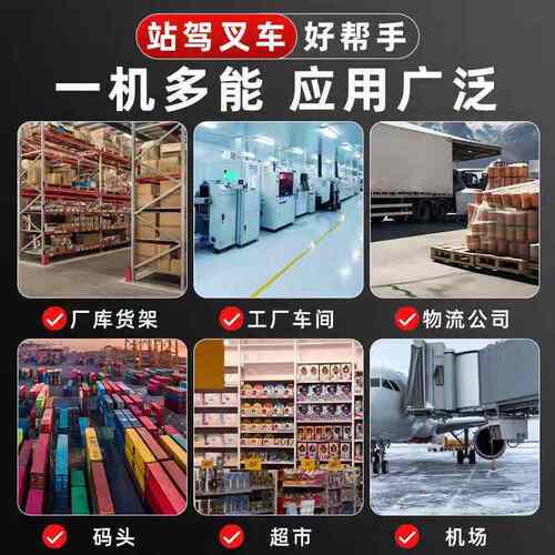 合力叉车站驾式堆高车1.5吨2吨堆垛机升降实心轮胎铲车电动叉车