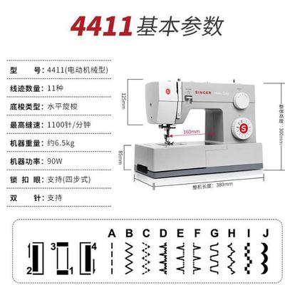 胜家Singer4411家用缝纫机电动小型多功能平车包缝机裁缝电动手持