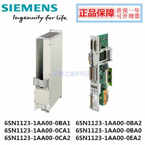 议价西门子驱动器6SN1123-1AA00-0BA1/0BA2/0CA1/0BA0/0CA2/0EA2/