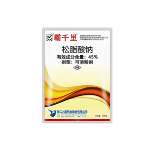 45%松酯松脂酸钠酸纳碱合剂柑橘果树矢尖蚧杨梅树粉蚧壳虫清园剂