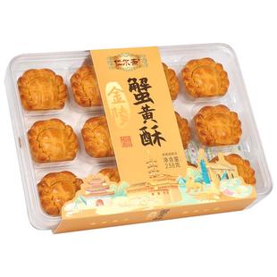 南京特产店同款美食小吃蟹黄糕 蟹黄酥夫子庙小吃伴手礼礼盒美食