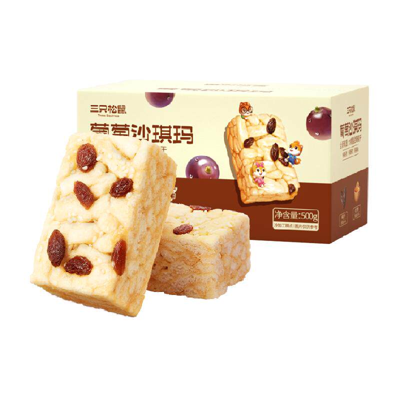 三只松鼠沙琪玛葡萄味早餐休闲小零食特产传统中式糕点心