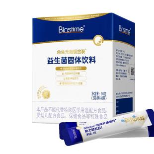 合生元全新升级第二代超金菌48袋呵护肠胃增强营养3天助改善便便