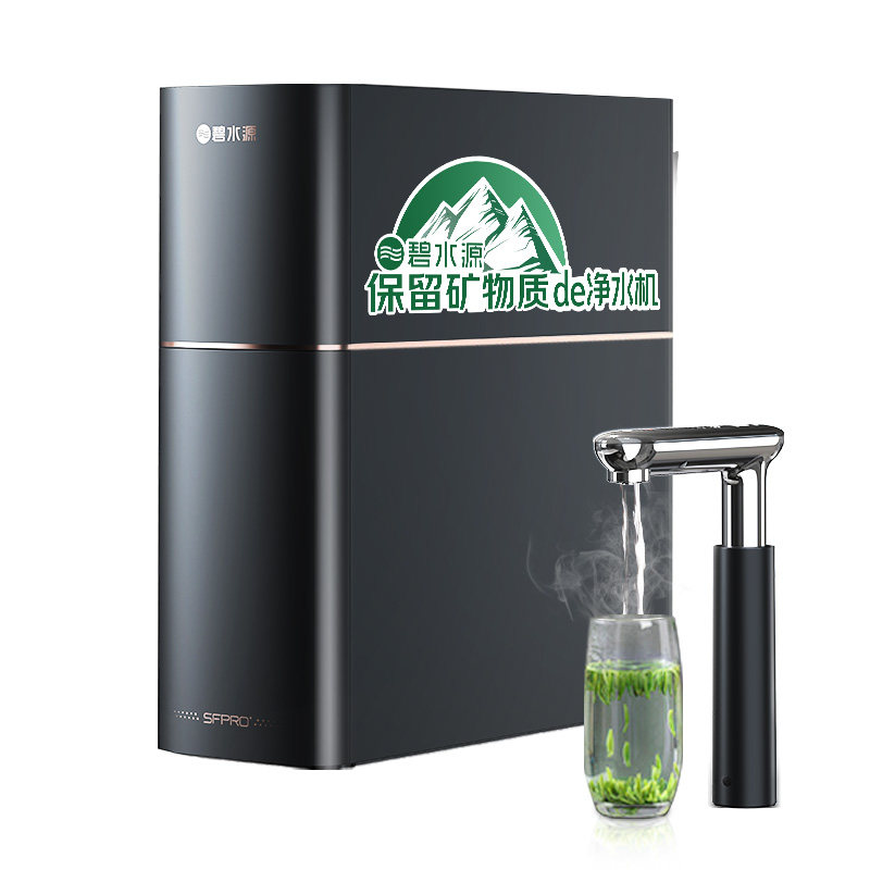 碧水源净水器净热一体机出鲜矿水