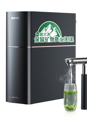 碧水源净水器净热一体机出鲜矿水
