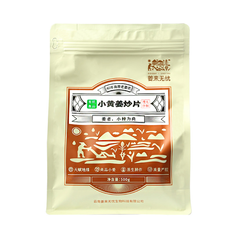 姜来无忧云南罗平有机炒姜片