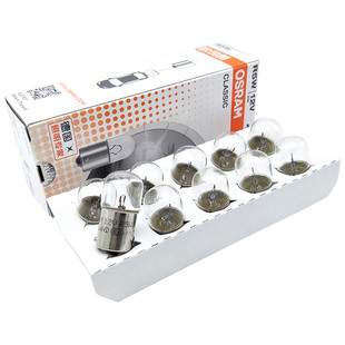 欧司朗R5W灯泡12V牌照灯位置驻车灯后示宽灯单丝平角5007汽车尾灯