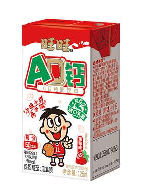 旺旺AD钙奶饮料125ml解馋饮品