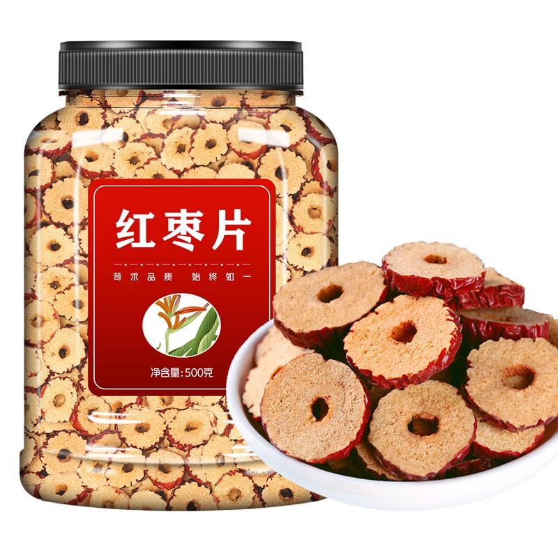 红枣片干货特级新疆特产大枣干官方旗舰店去核免洗泡水茶专用脆片
