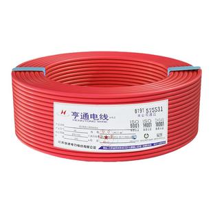 亨通电线电缆BV1.5 2.5 4 6平方单芯铜芯绝缘电线家装工程电源线