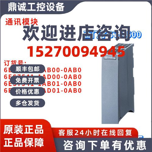 议价西门子 6ES7 541 6ES7541-1AB00/1AD00/1AB01/1AD01-0AB0/OAB
