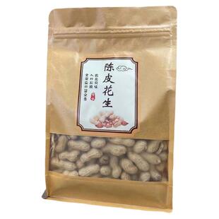 柑本道新会陈皮花生500gx3袋广东特产水煮炒货带壳酥脆下酒菜零食