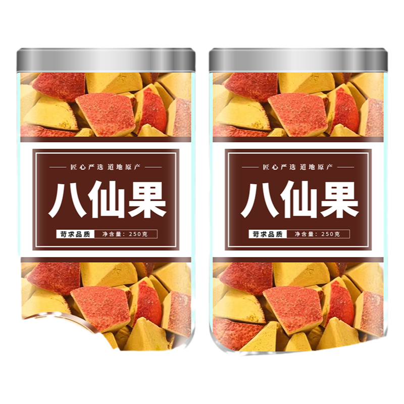 八仙果正品官方旗舰店无糖润喉化州橘红特产陈皮八仙果干袋装泡水