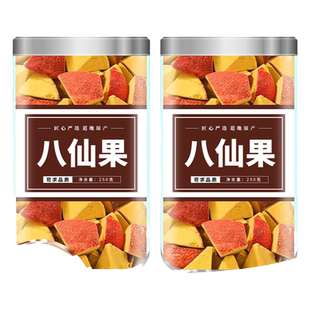 八仙果正品官方旗舰店无糖润喉化州橘红特产陈皮八仙果干袋装泡水