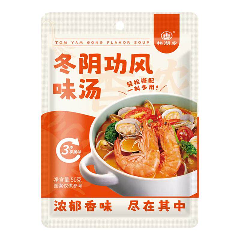泰式冬阴功汤料包小包装火锅底料