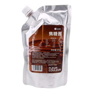 法采海盐焦糖酱500g面包酱松饼蛋糕酱奶茶太妃糖烘焙原料搭配咖啡