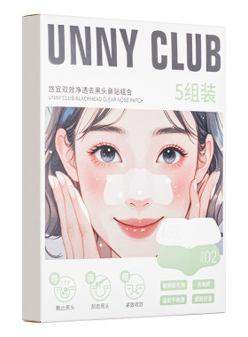 【咨询惊喜价】unny鼻贴去黑头