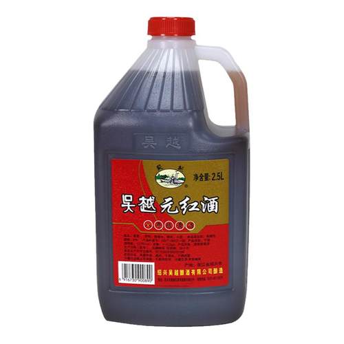 吴越元红酒绍兴产干型传统黄酒12度元红酒2.5L一桶