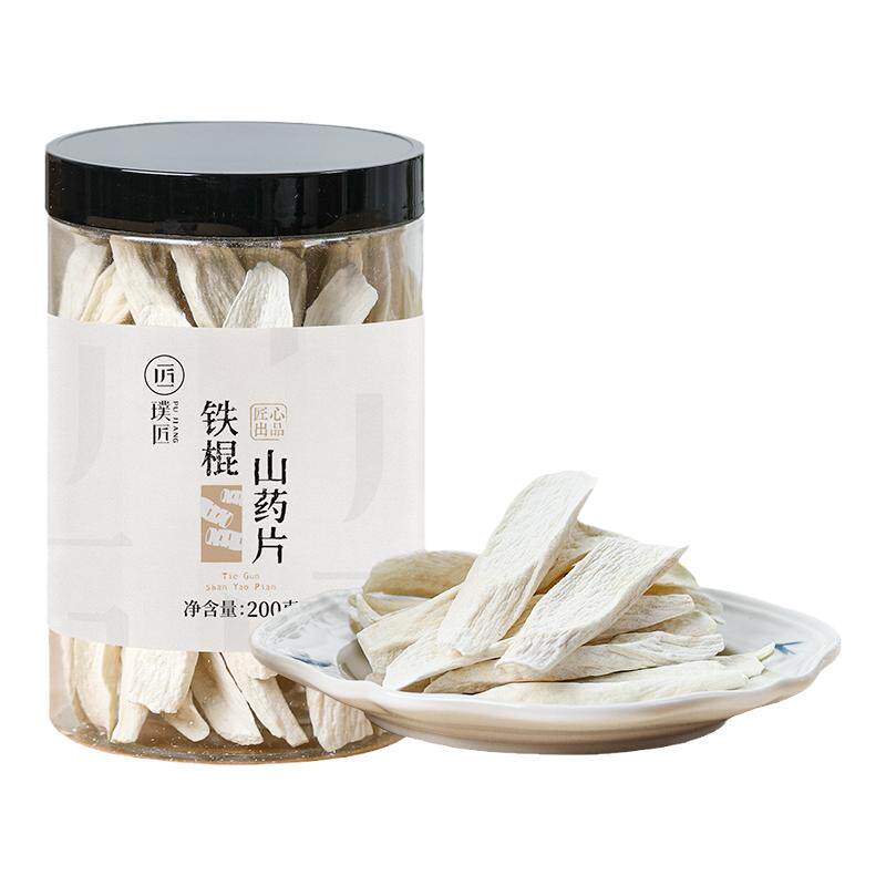 璞匠山药片河南焦作温县