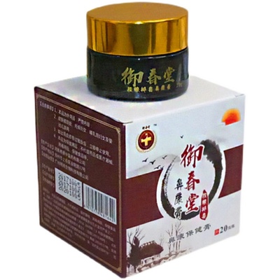 鼻康膏正品纯中草药排毒鼻塞过敏慢性鼻窦炎鼻胛大孕妇儿童御春堂