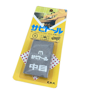 日本进口中京研磨乐器刀具除锈钟表手表橡皮擦软弹性研磨磨刀石