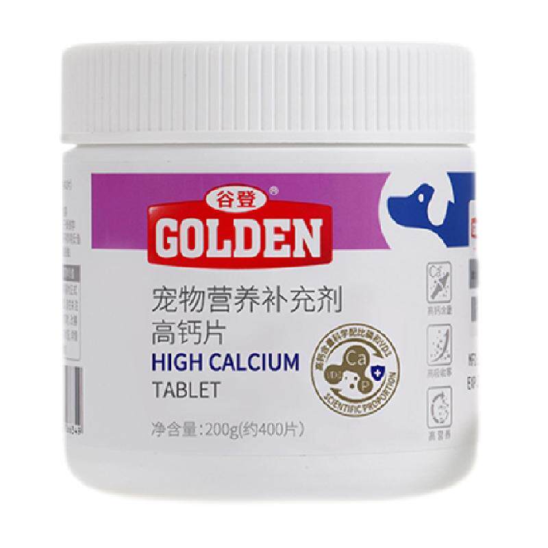 谷登高钙片狗狗补钙健骨