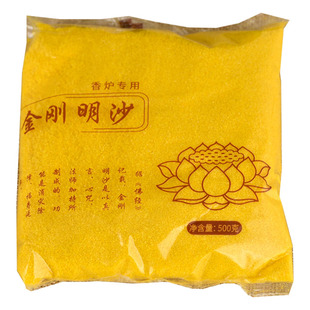 金刚明沙香炉灰专用金沙牙灰香灰金玉金砂香道上香插香填香炉家用