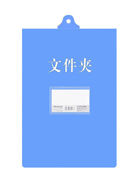 a4文件夹悬挂式资料夹办公用品