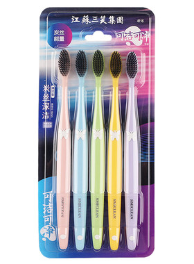 三笑秸秆小头竹炭家庭装牙刷