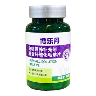 博乐丹化毛球片猫草片猫咪专用营养片化毛膏猫草片幼猫成猫吐毛球