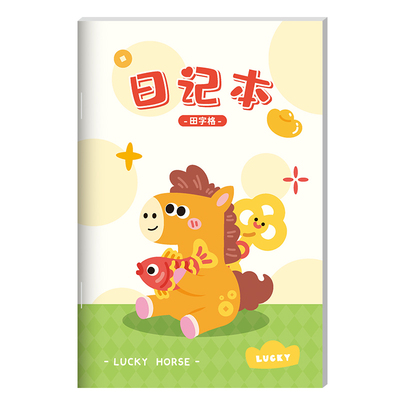小马作业登记本小学生专用一年级用记课堂抄作业本记录本笔记本抄写家校联系家庭记作业小本子2026年新款新年